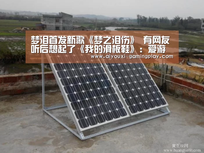 爱游戏在线娱乐