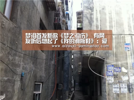 爱游戏电竞赛事直播
