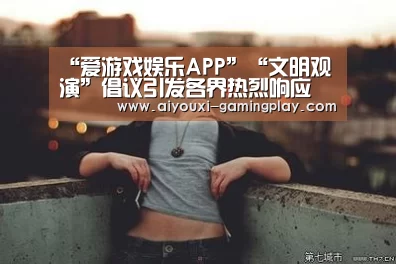 爱游戏电竞赛事直播