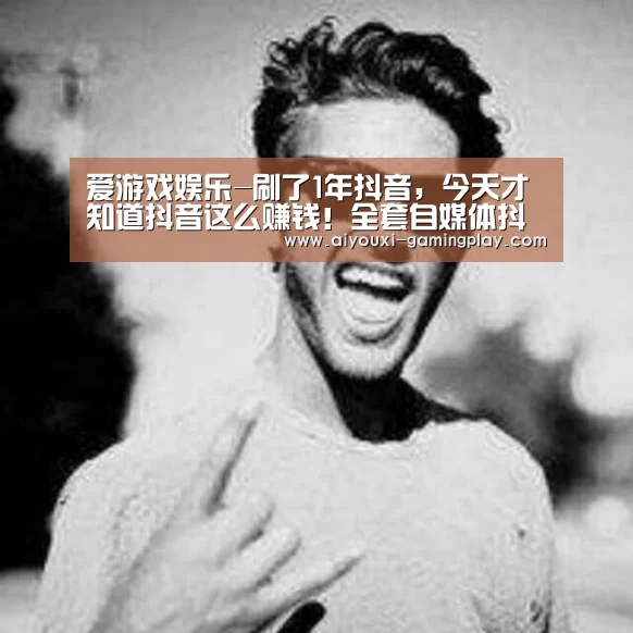 爱游戏娱乐APP