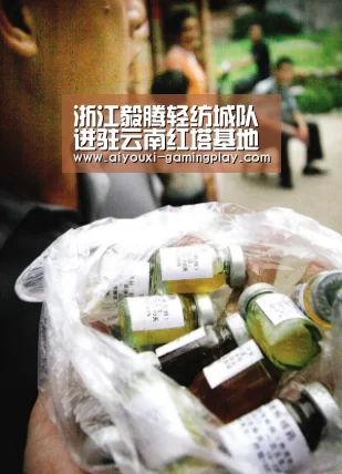 爱游戏娱乐