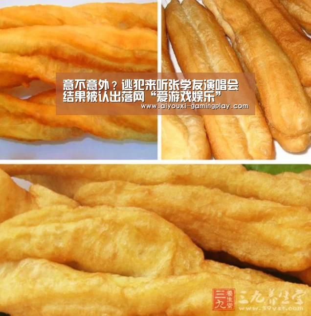意不意外?逃犯来听张学友演唱会 结果被认出落网“爱游戏娱乐”(图2) 爱游戏电竞赛事直播